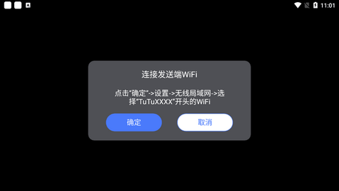 TuTuPlay软件