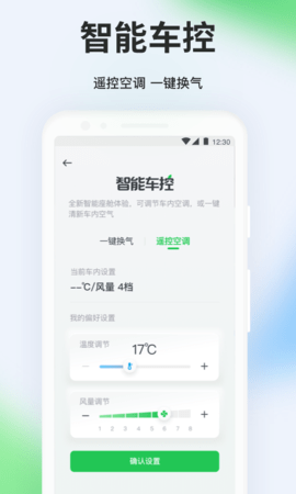 曹操专车软件