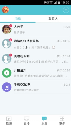 CC直播软件