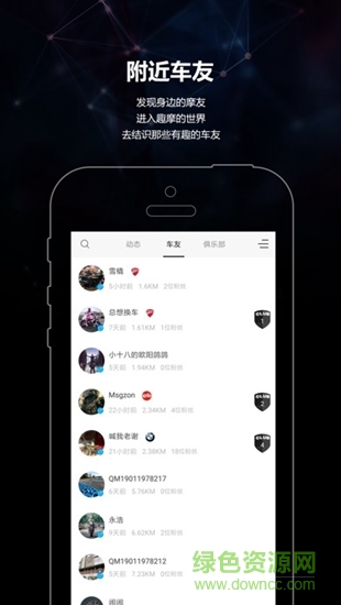 趣摩软件