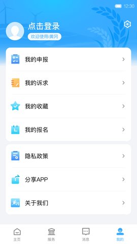 i黄冈APP软件