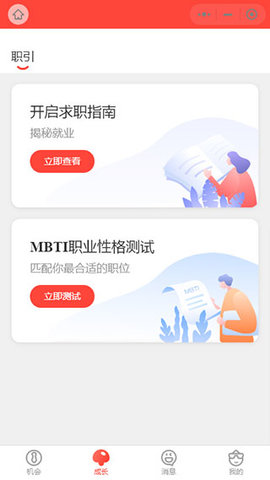 校友邦app软件