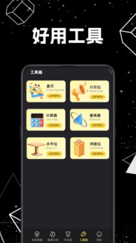 光照计elight软件