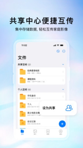 云存宝软件