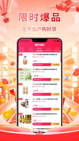 淘券鸭软件