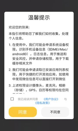 红蛙天气日历软件