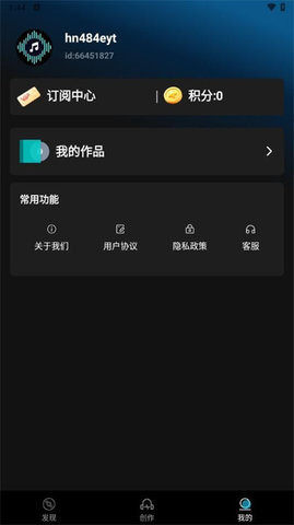 Suno一键成曲软件