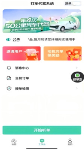 奎客软件