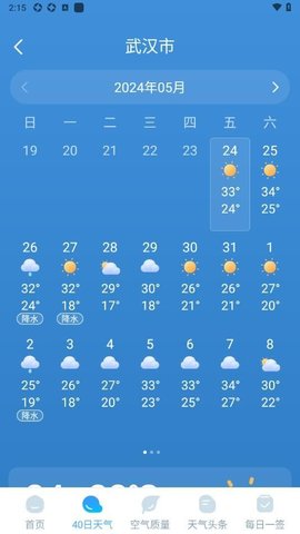 雨霞天气软件