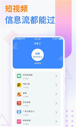 广告拦截卫士软件