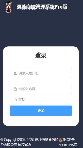 凯脉商城软件