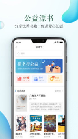 徐州安全教育平台软件