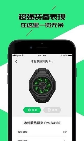 黑鲨散热器软件