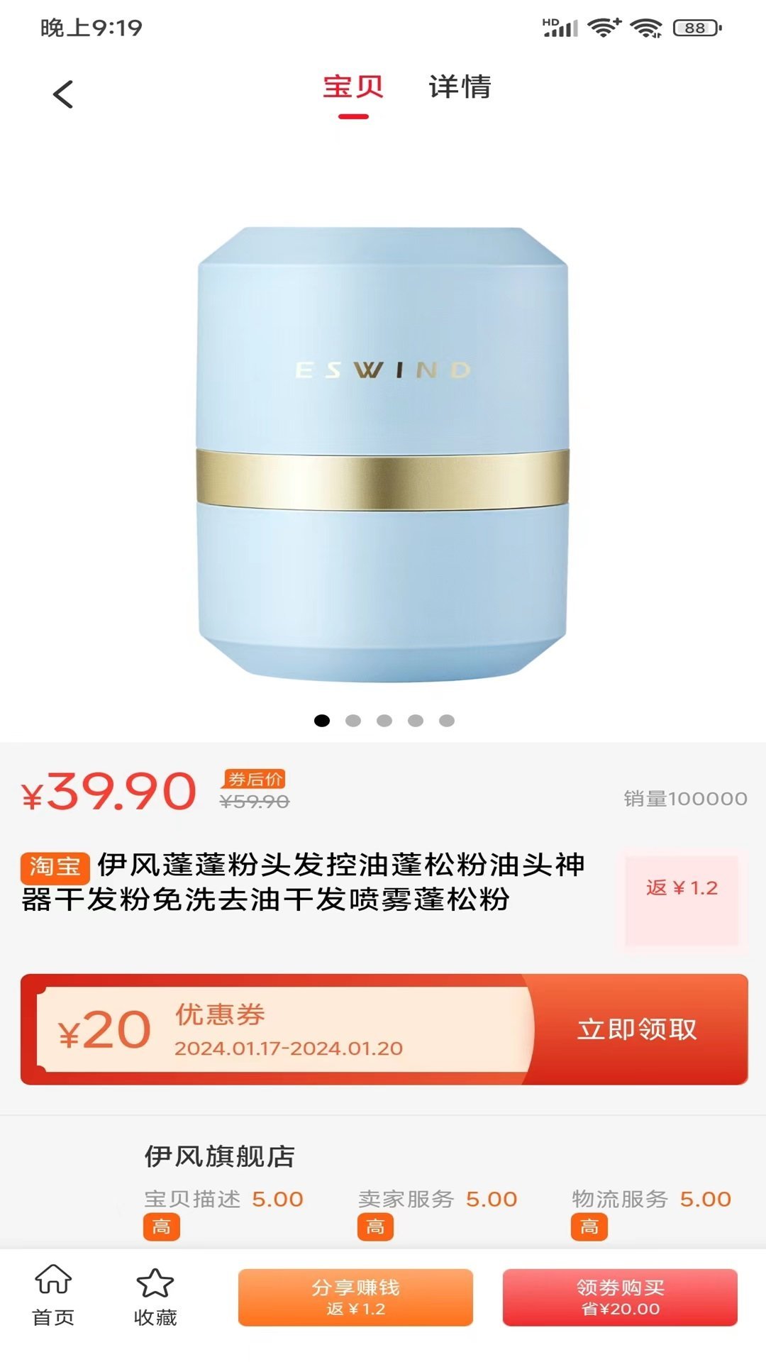 折哆哆软件