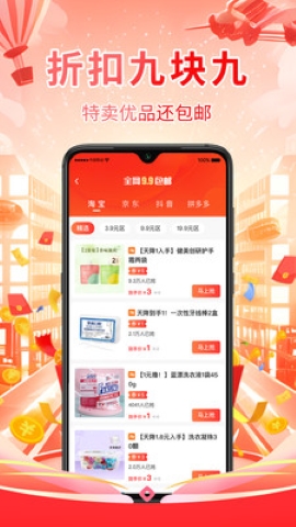 茉莉省省软件