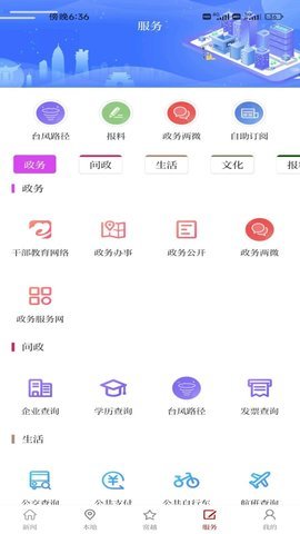 越牛新闻app软件