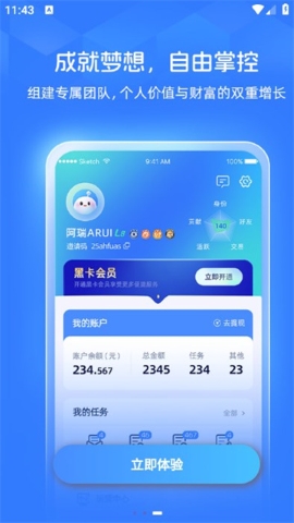 打小工软件