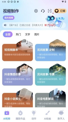 开心特效软件