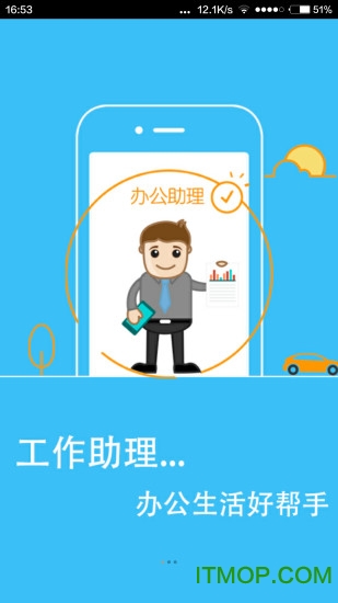 移动集团号簿软件