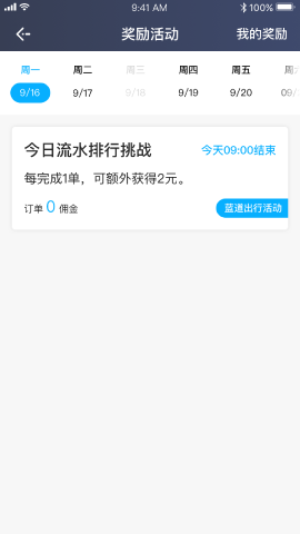 飞嘀君汇软件