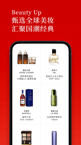 日上免税店软件