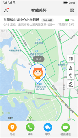 智能关怀(HUAWEI FamCare)软件