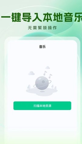 免费音乐之家软件