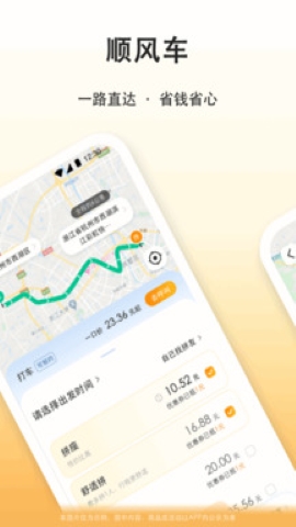 滴答出行软件
