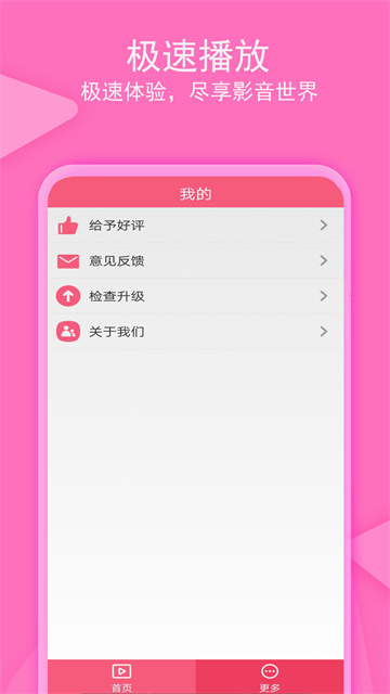 爱追剧影音软件