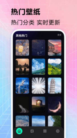 拣爱壁纸软件