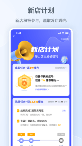 小红书千帆最新版软件