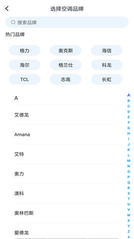 小全智能遥控器软件