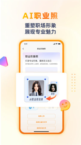 联通云盘官方版软件