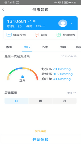 迈科智家软件