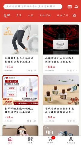 品德云商软件