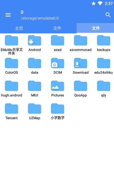fv文件管理专业版软件