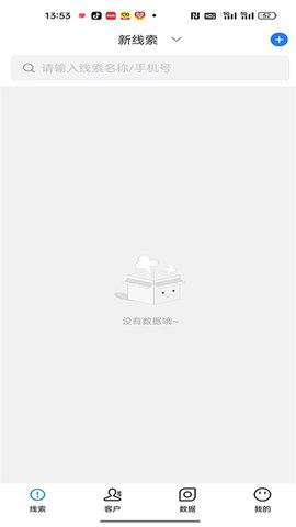 猎手CRM软件