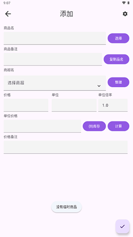 怎么活啊软件