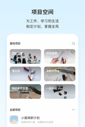 teambition软件