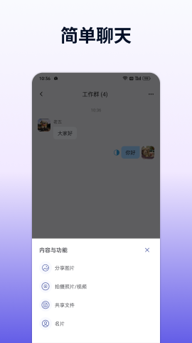 企讯达APP软件