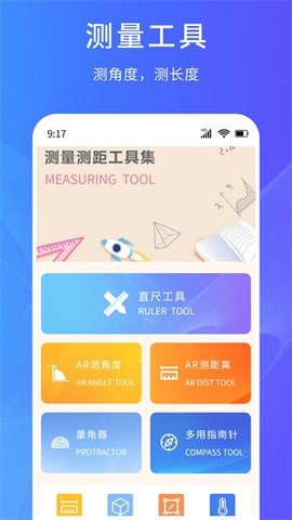 超能测量仪软件