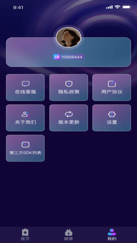 时光充电软件