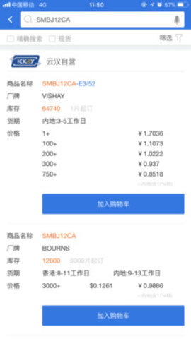 云汉芯城软件