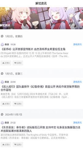 森鹿语软件