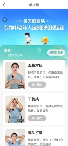 元宝计步软件