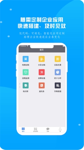 创智EMS系统软件