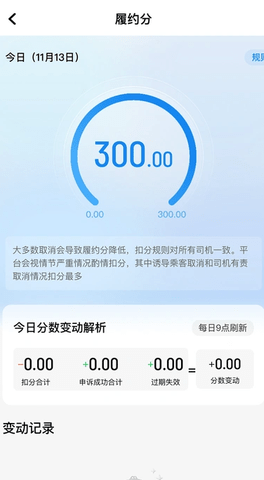 木丁司机软件