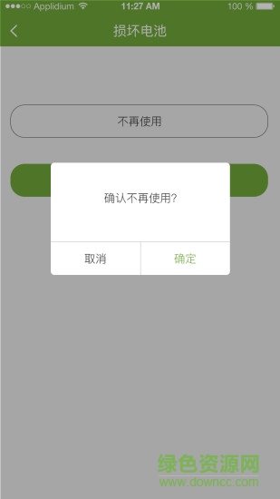 KOKE口可共享软件