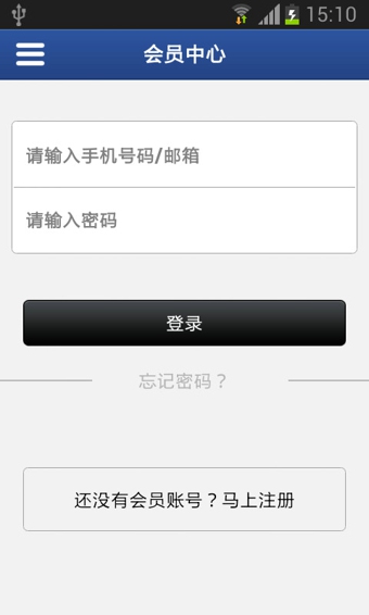 掌上安盛保险软件