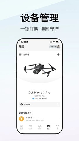 DJI大疆商城软件